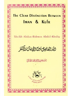 The Clear Distinction Between Iman & Kufr